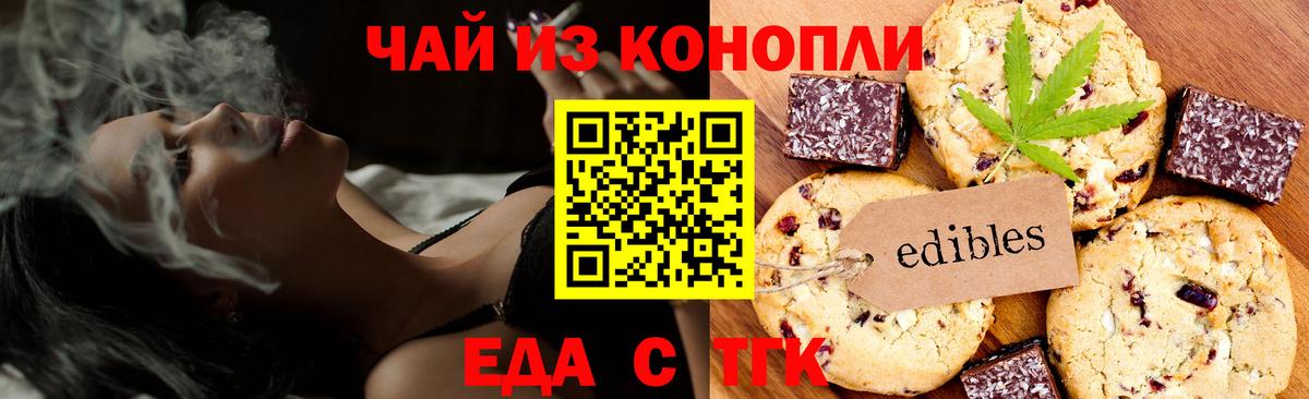 Каменка  Cannafood конопля  Вход с VPN 