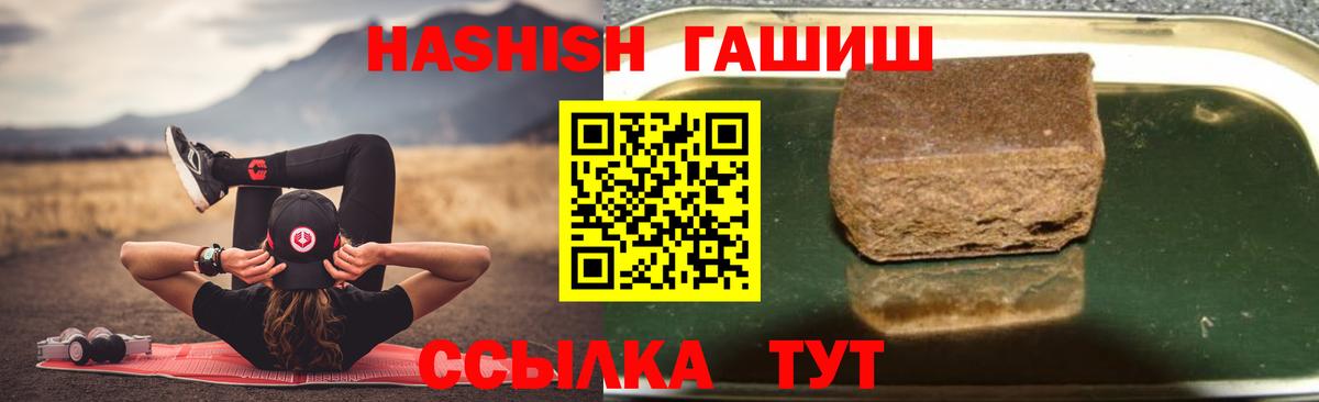 Гашиш Изолятор  Вход с VPN  ГАШИШ  Каменка  ГАШ убойный 