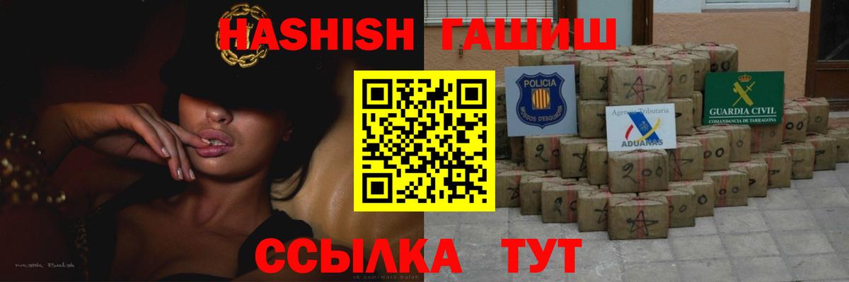 ГАШИШ Изолятор Каменка
