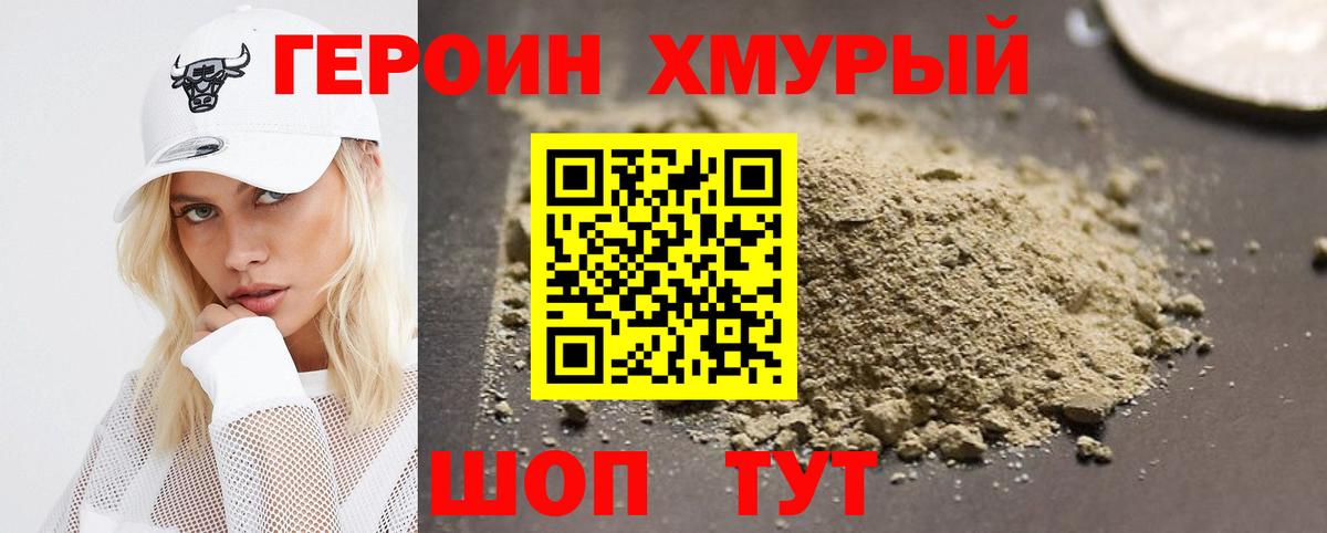Героин герыч  Вход с VPN  Каменка 