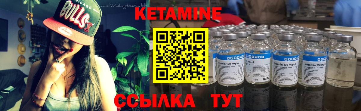 КЕТАМИН ketamine  Вход с VPN  Кетамин VHQ  Каменка 