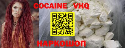 альфа пвп VHQ Краснознаменск