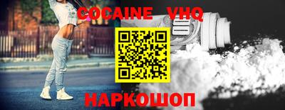 альфа пвп VHQ Краснознаменск