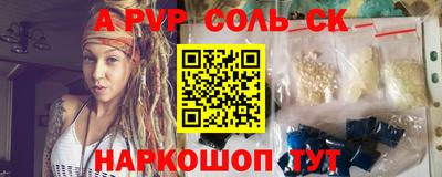 ALPHA PVP Краснодар