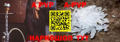 ALPHA PVP Краснодар