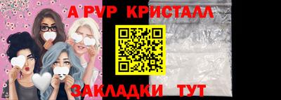 ALPHA PVP Краснодар