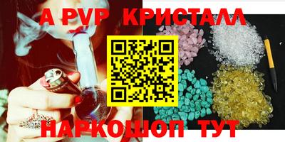 ALPHA PVP Краснодар