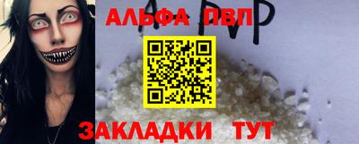ALPHA PVP Краснодар