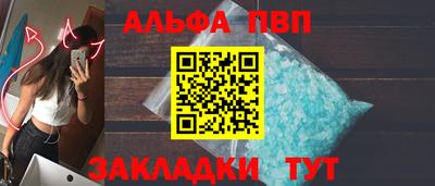 альфа пвп VHQ Краснознаменск