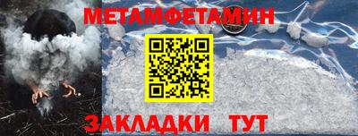 метамфетамин Краснокаменск