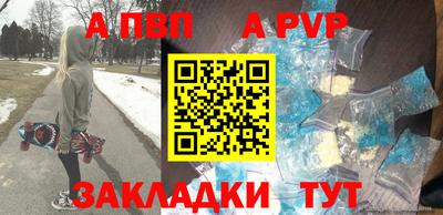 альфа пвп VHQ Краснознаменск