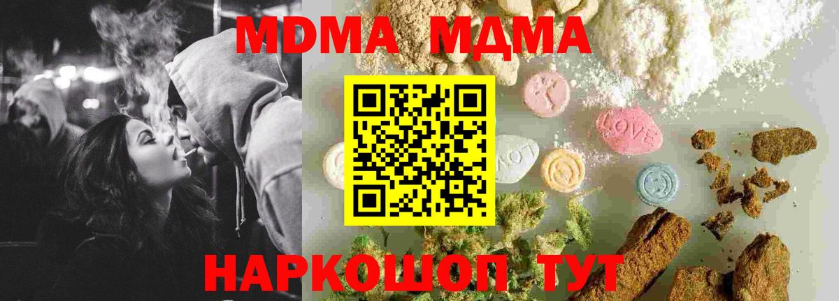 МДМА  Вход с VPN  Каменка  MDMA crystal  MDMA VHQ 