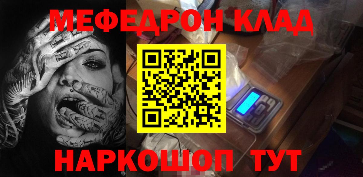 Меф мука  Вход с VPN  МЕФ мука  Мефедрон  Каменка 