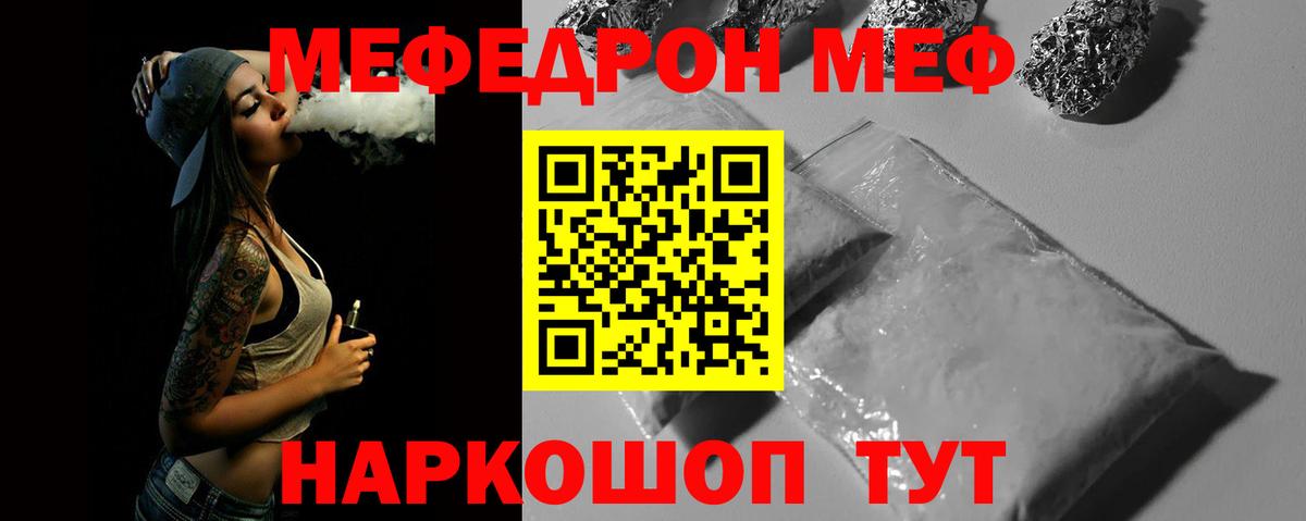 Меф мука Каменка