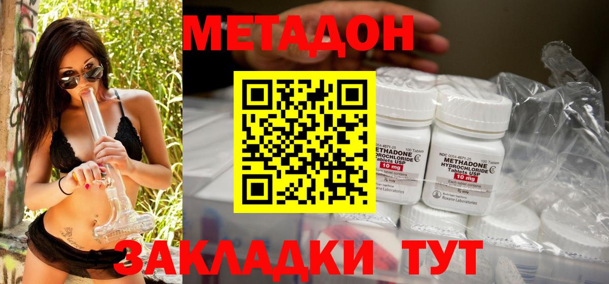 Каменка  МЕТАДОН methadone  Вход с VPN 