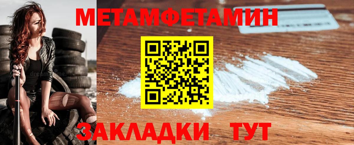 МЕТАМФЕТАМИН витя Каменка
