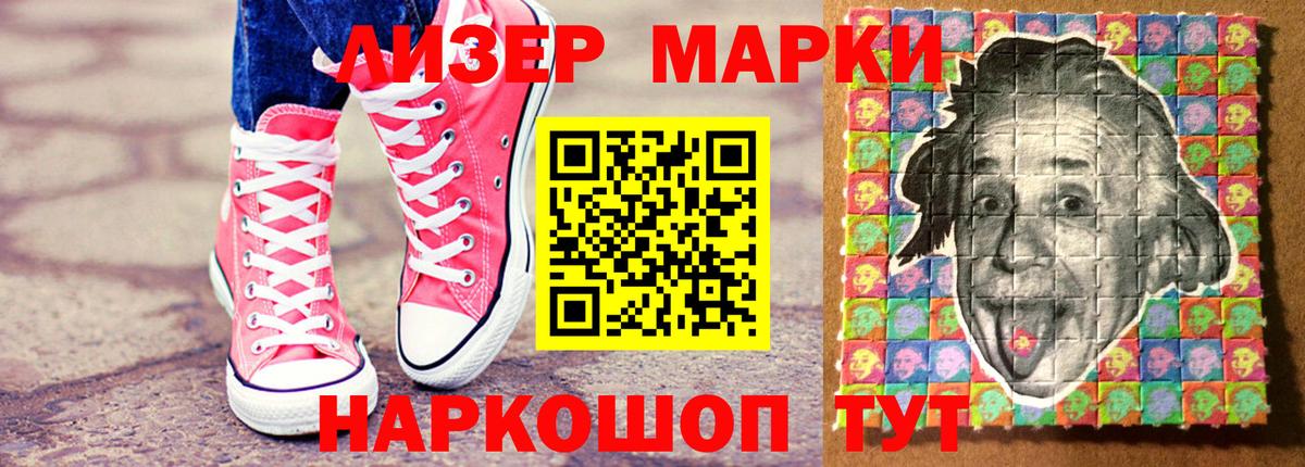 Наркотические марки 1,5мг  Вход с VPN  купить наркоту  Марки N-bome  Наркотические марки 1,5мг  Каменка 