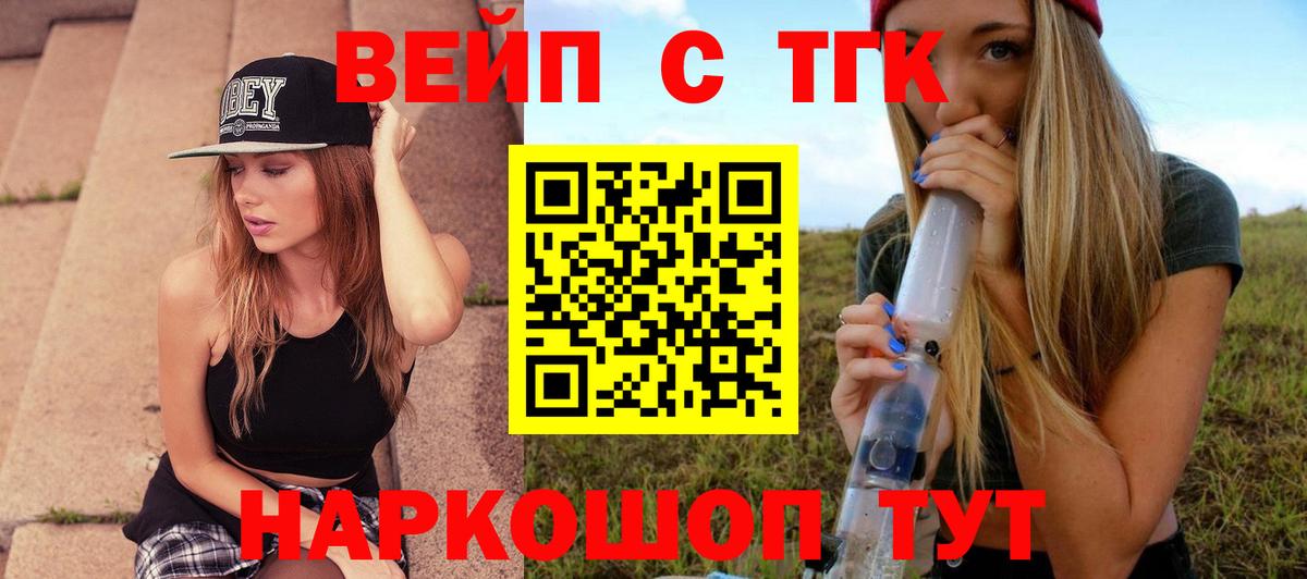 Каменка  закладки  Вход с VPN  ТГК жижа  ТГК THC oil 