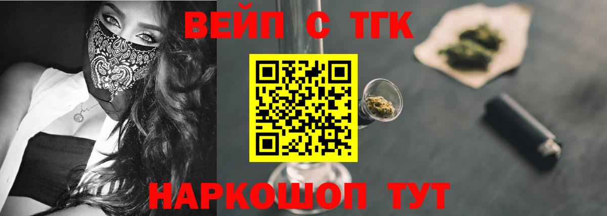 Дистиллят ТГК гашишное масло Каменка