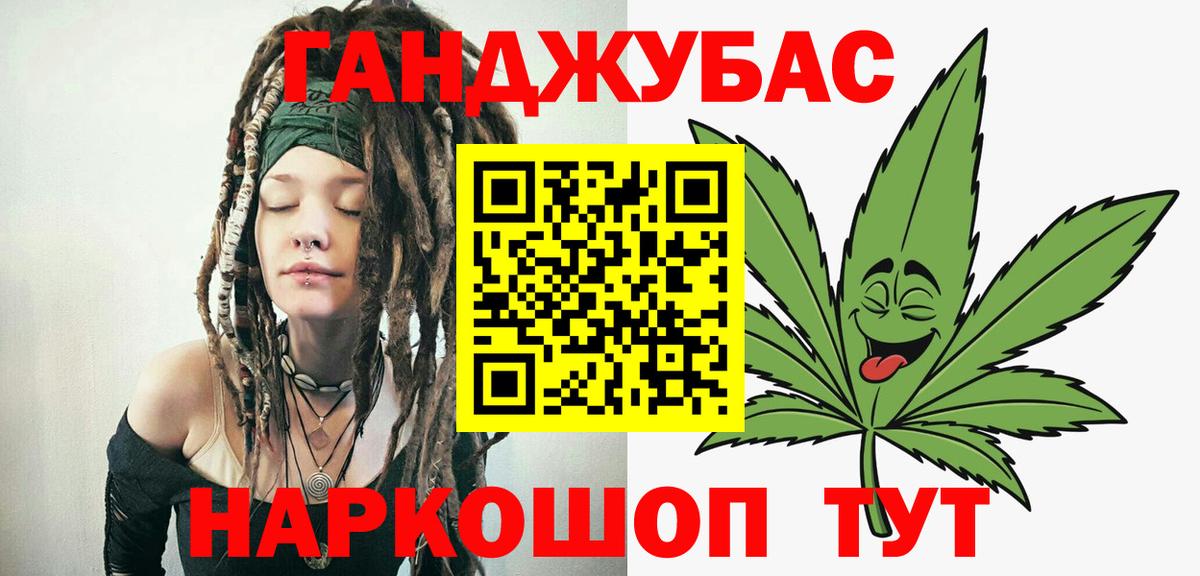 Канабис THC 21%  Шишки марихуана сатива  Шишки марихуана Bruce Banner  Вход с VPN  Каменка  Каннабис Ganja 